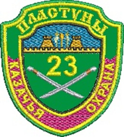ООО ЧОО Тихорецкого РКО "Пластуны 23"