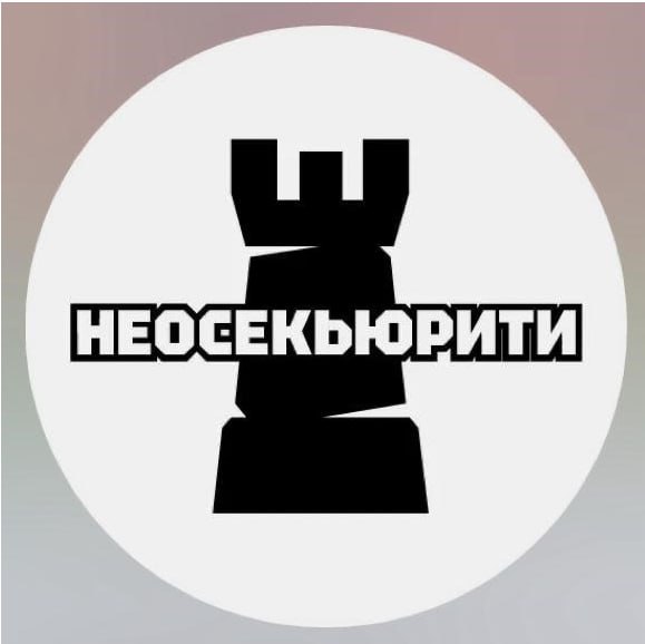 Охранное агентство "Неосекьюрити"