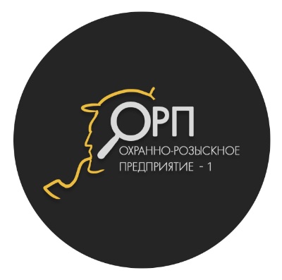 Охранно-розыскное предприятие "ОРП-1"