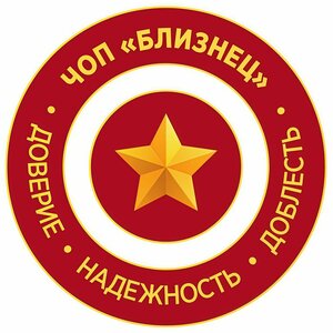 ЧОП Близнец